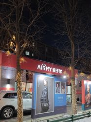 -爱儿美儿童摄影亲子馆(五路居店)