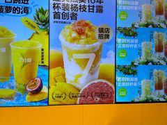 -7分甜(苏州中心店)