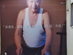 -赵二火锅