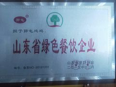 -郭屯王家炖鸡炒鸡(振兴西路店)