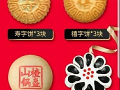 -三禾北京稻香村(北京市百货大楼店)
