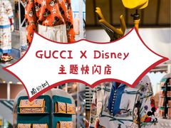 -GUCCI(南京德基店)