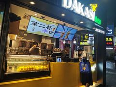 门面-大卡司DAKASI(信和广场店)