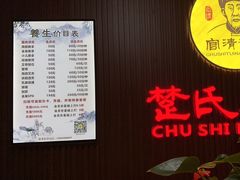 -楚氏正骨推拿按摩院(九水东路店)