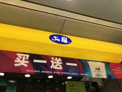 -50岚(天钥桥路店)