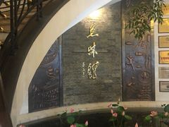 门面-千岛湖鱼味馆(十字街总店)