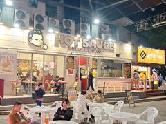 -热将汉堡 HOT SAUCE(下马坊店)