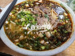 -肖家客饸饹面(郑州总店)