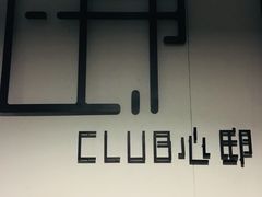 -心邸·庆宴(雅宝城店)