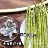 芦笋炒虾