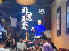 -富正毅三下锅连锁(三店)