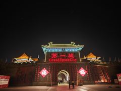 -大明幻境第一城