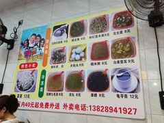 -景记甜品