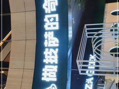 -做披萨的奇葩(中海央墅店)