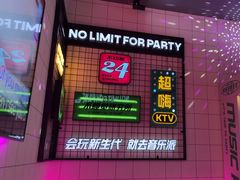 -音乐派KTV(成都印象城店)