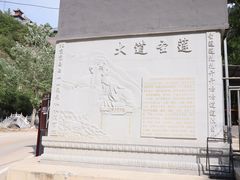 -圣莲山风景区