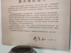 -古陶文明博物馆