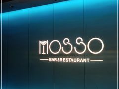 -MOSSO音乐酒吧·live house(南京旗舰店)