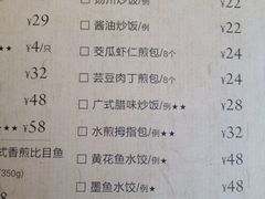 iphone_upload_pic-江南原著(中联广场店)