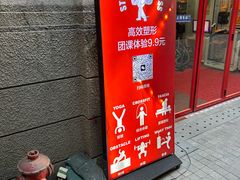 -Stone Motion释动健身