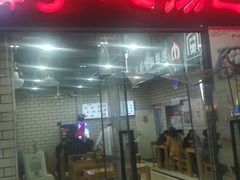 门面-百年尹氏汤包(环球美食荟店)