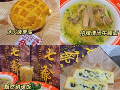 -七爷清汤腩·港式茶餐厅(世博店)