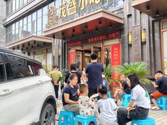 -茂盛小吃(蓝田店)