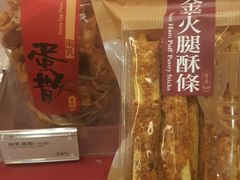 -奇华饼家(香港国际机场T1店)