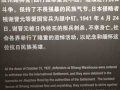 -上海四行仓库抗战纪念馆