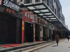 门面-熙盛源(滨湖万达店)