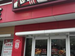 门面-肯德基(杭州和平饭店)