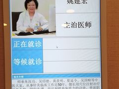 -上海广德中医门诊部