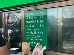 门面-景泰马记电烤串