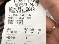 -西安手工软面(浦东南路店)