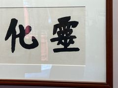 -李叔同故居纪念馆