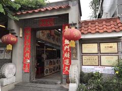 门面-水乡人家私房菜(逢简店)