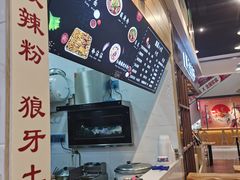 -路遥的小屋冷沾沾(凯德广场店)