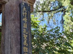 -窦大夫祠