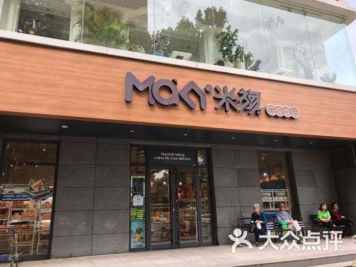 米旗(徐家湾店-图片-西安美食-大众点评网