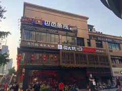 门面-蜀大侠火锅(寰球文化地标·总府店)