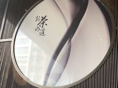 -和一料理(安阳店)