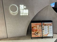 -泽田本家·铜锣烧(TX淮海店)