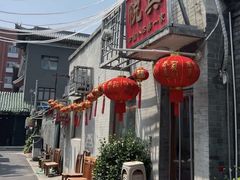 -悦宾饭馆(翠花胡同店)