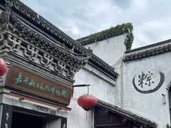 -嘉兴月河历史街区