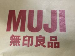 -MUJI无印良品(武汉世界城广场店)