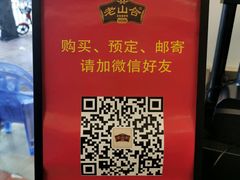 -非遗·老山合·潮汕特产猪头粽(龙眼南店)