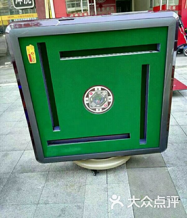 松乐麻将图片 - 第4张