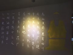 -长药唐师乐山油炸(石人直营店)
