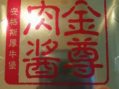 -麦当劳(轻轨曹杨路店)