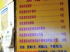 -张记灌饼(丰富路店)